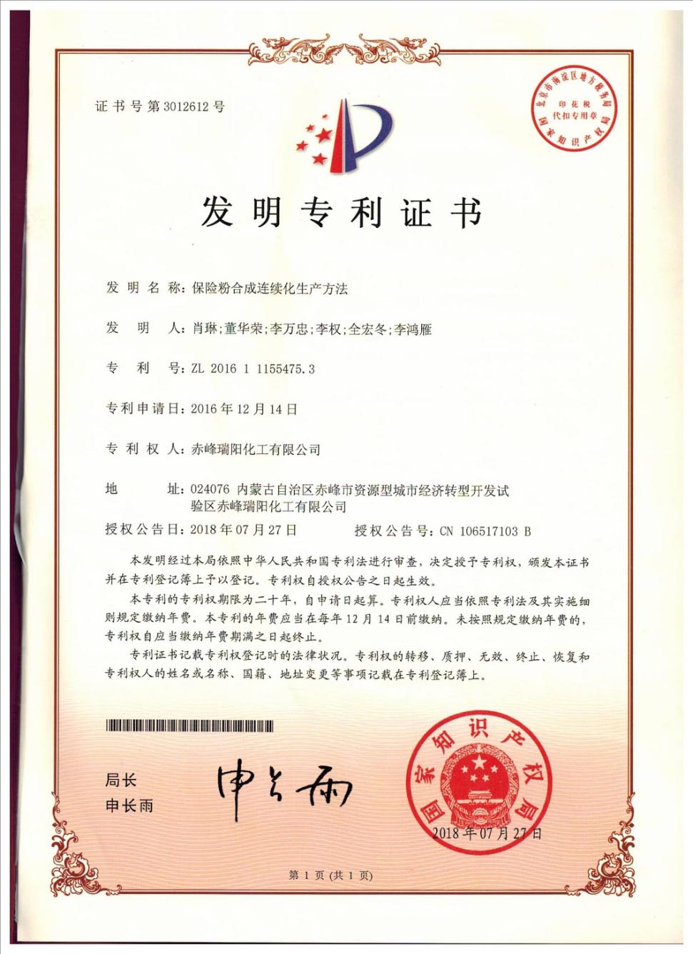 保險粉合成連續(xù)化生產方法