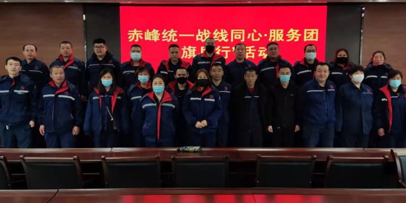 統(tǒng)一戰(zhàn)線(xiàn)旗縣行